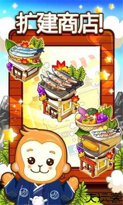 和风物语中文安卓版