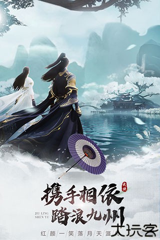 九灵神域乐牛手游