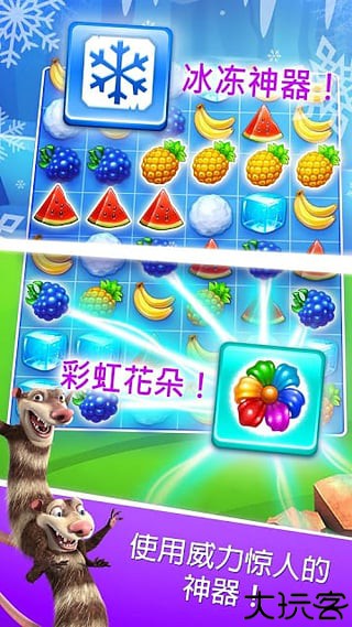 冰河世纪村庄汉化版