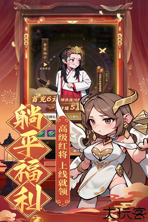 众神之役策略手游