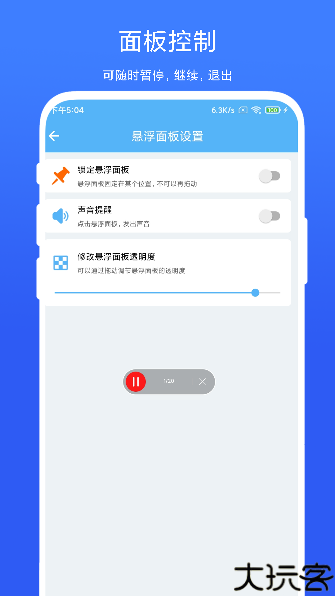 自动翻页器无障碍