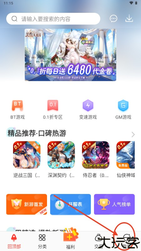 冷狐宝盒app最新版本