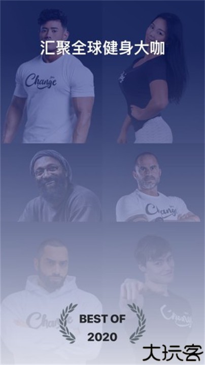 change健身软件