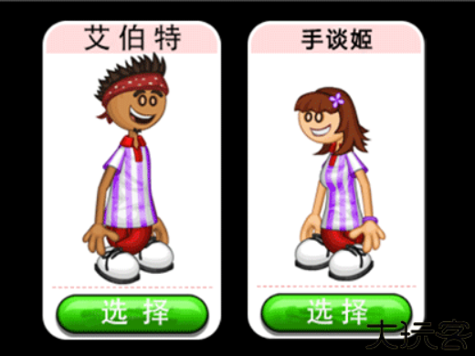 老爹雪糕店中文版