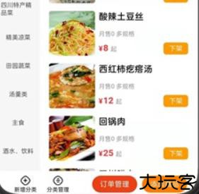 仓鼠外卖商家版