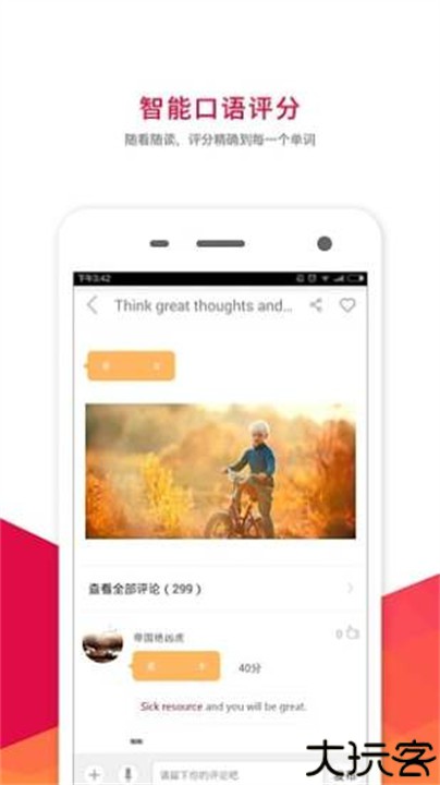 塔塔英语电台听力