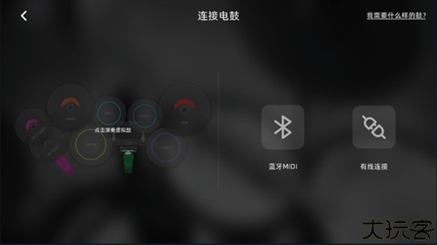 小叶子架子鼓官网版