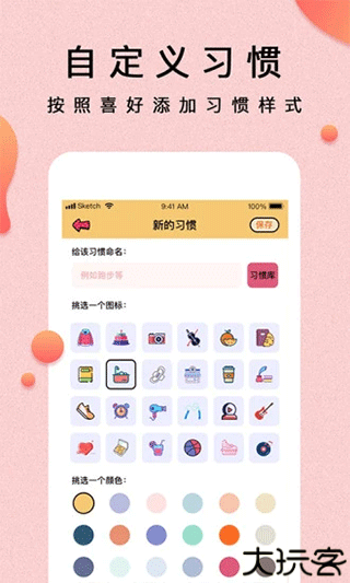 提醒小秘书安卓版