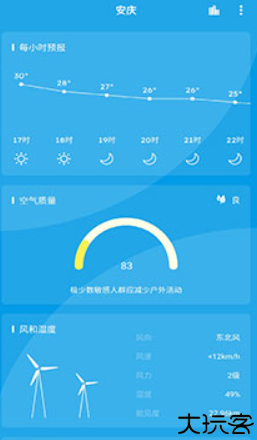 pure天气手机app