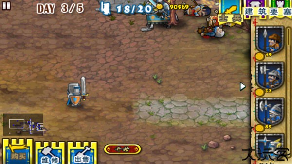 要塞围城单机版