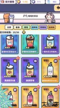 网红奶茶店游戏安卓版