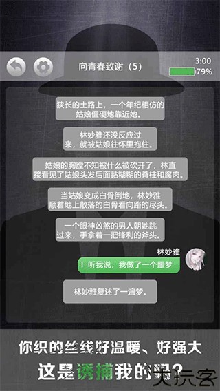 诡秘别墅手机安卓版
