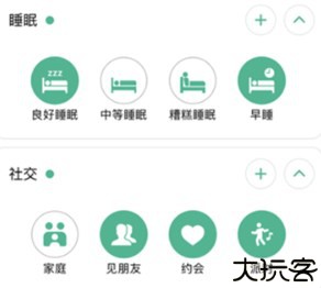 daylio心情日记