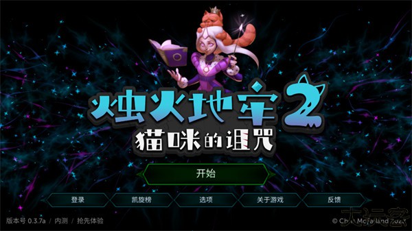 烛火地牢2猫咪的诅咒