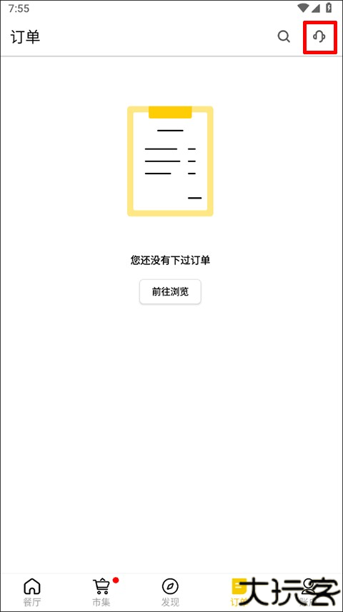 锦食送高端外卖