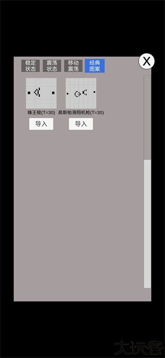 康威生命游戏手机版