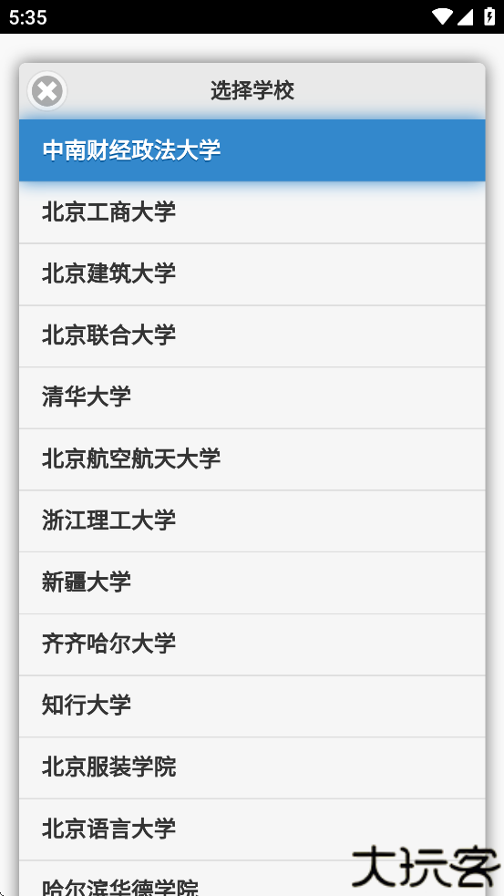 飞翔的红蜻蜓app安卓版