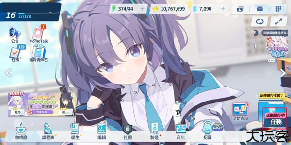 怎么玩6