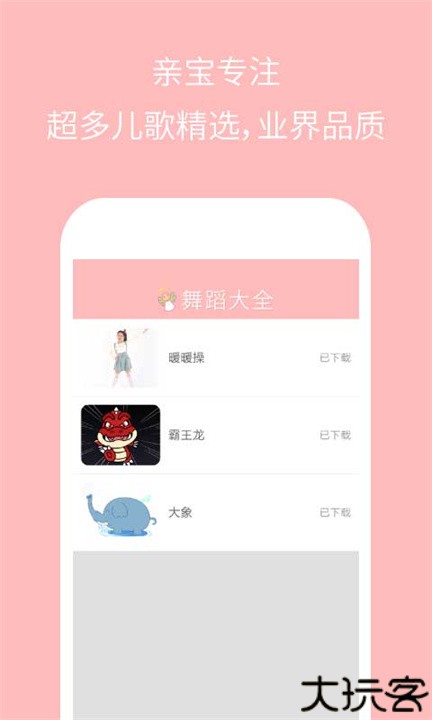 儿童舞蹈大全教学