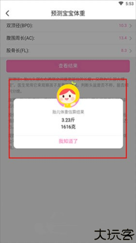 美柚app21