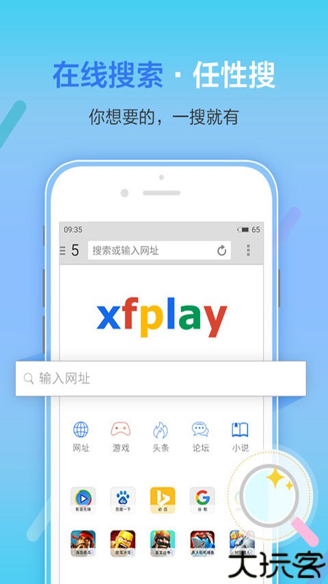 xfplay影音先锋播放器