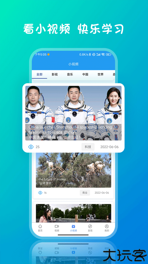 爱语吧英语阅读移动客户端