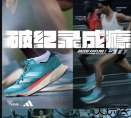 阿迪达斯跑鞋