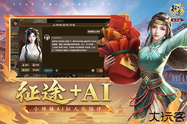 原始征途手游安卓版