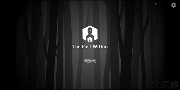the past within安卓