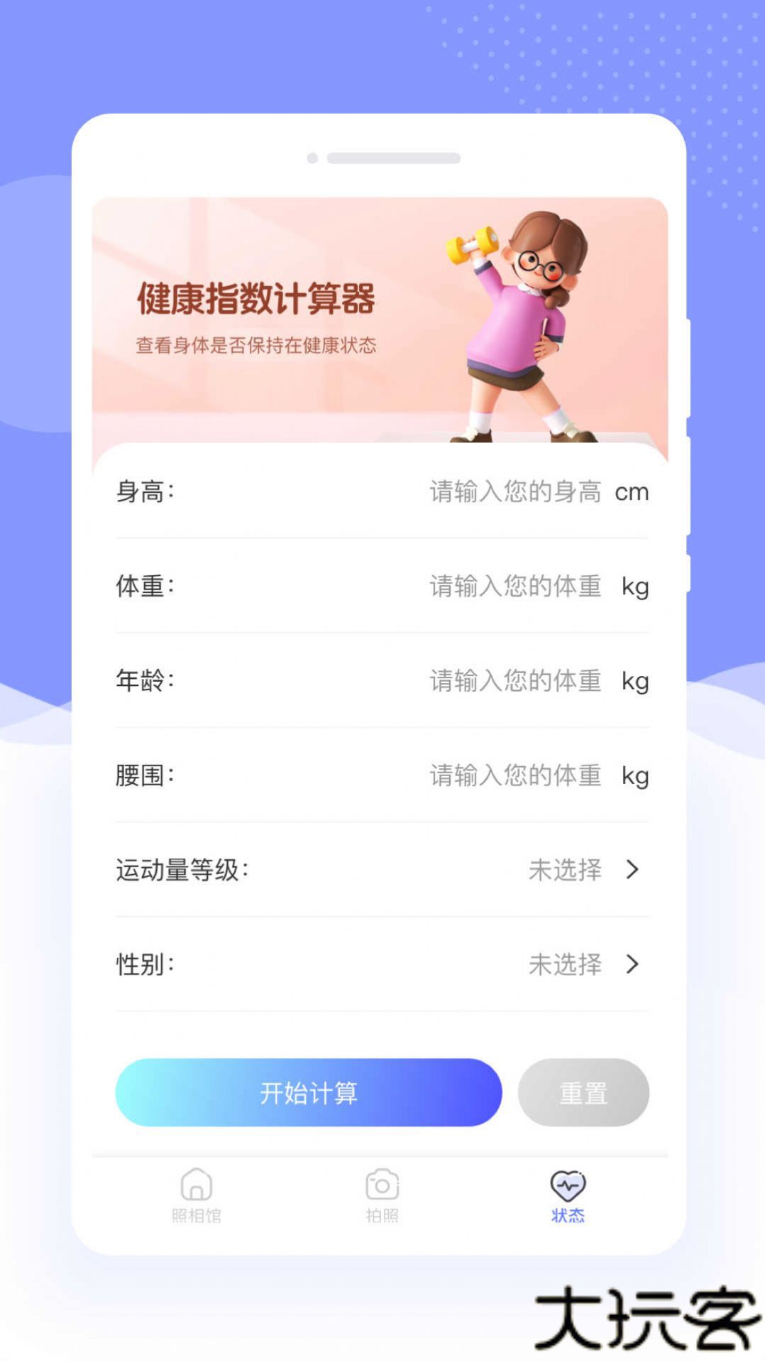 遇彩相机编辑软件