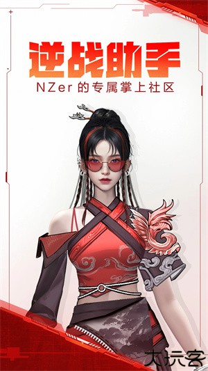 逆战助手辅助工具