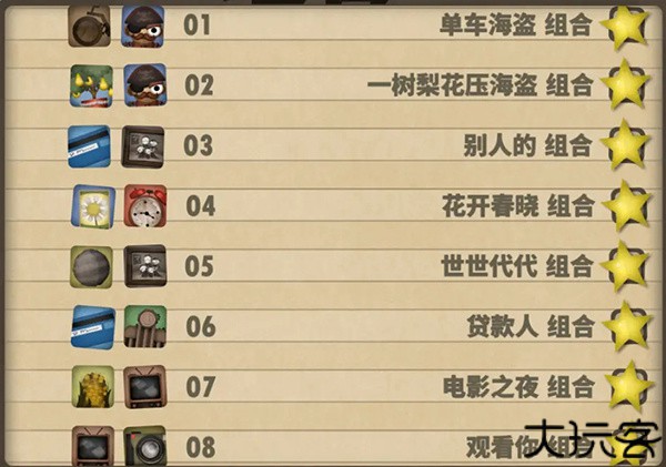 小小炼狱中文版