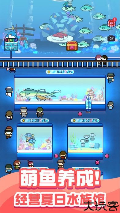 小小水族馆中文版