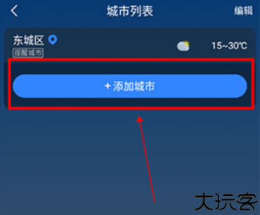 知雨天气预报