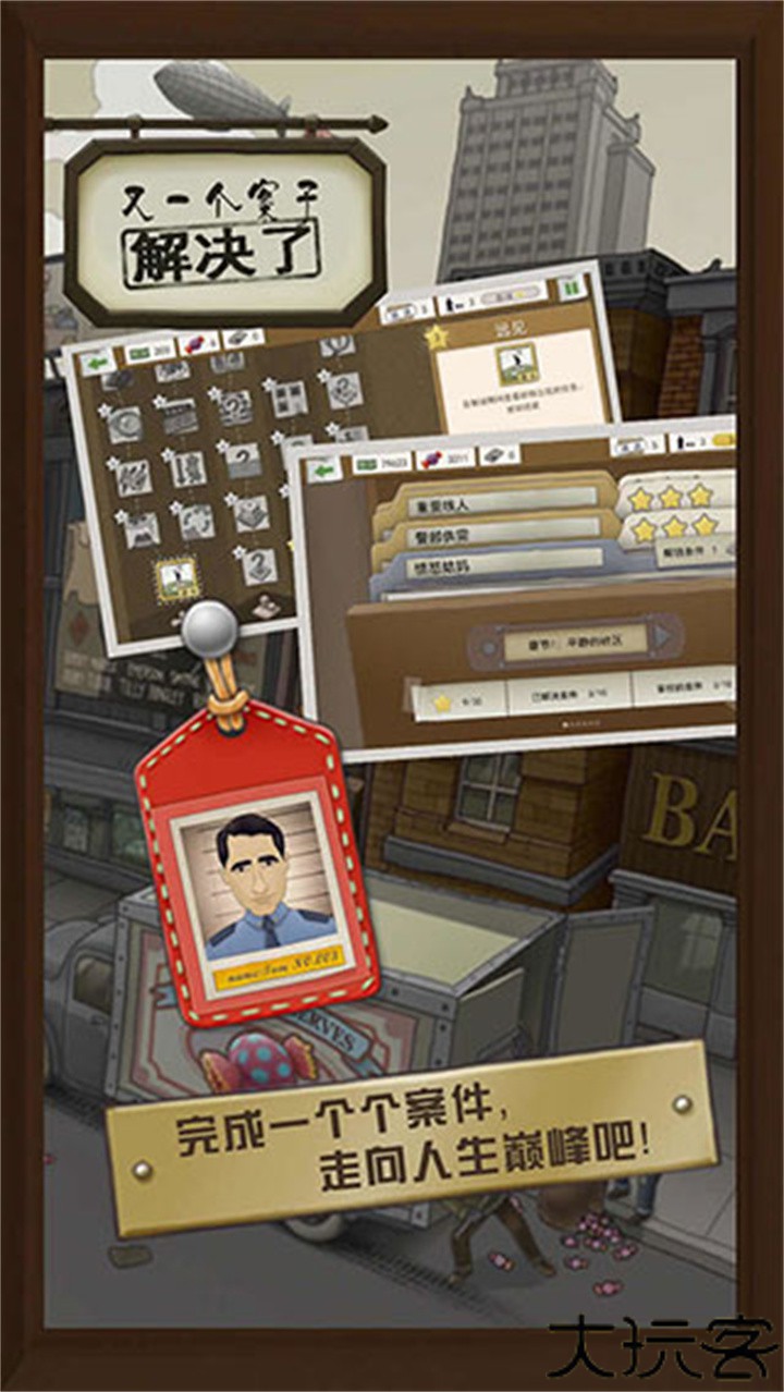 又一个案子解决了安卓