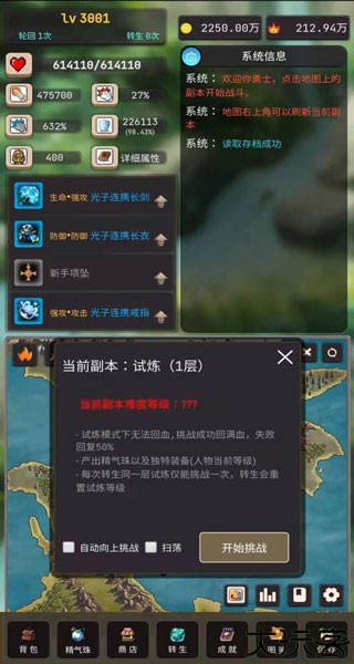 轮回勇者传说手游