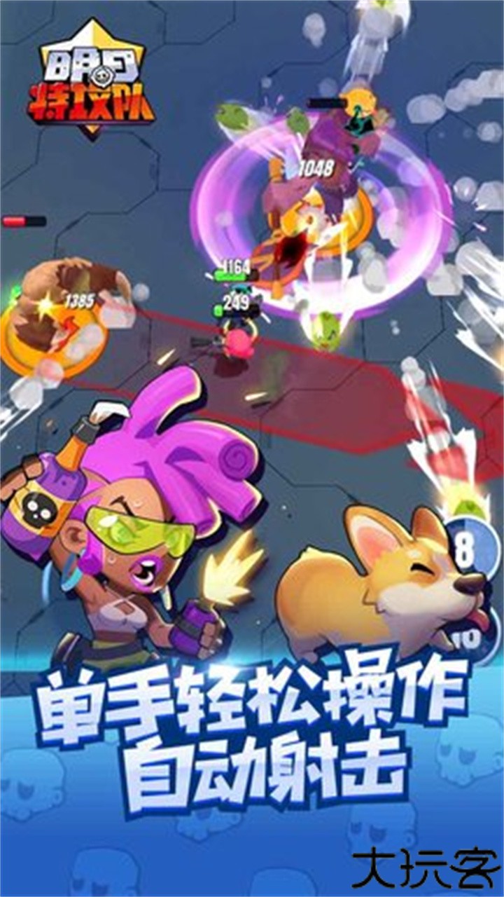 明日特攻队安卓