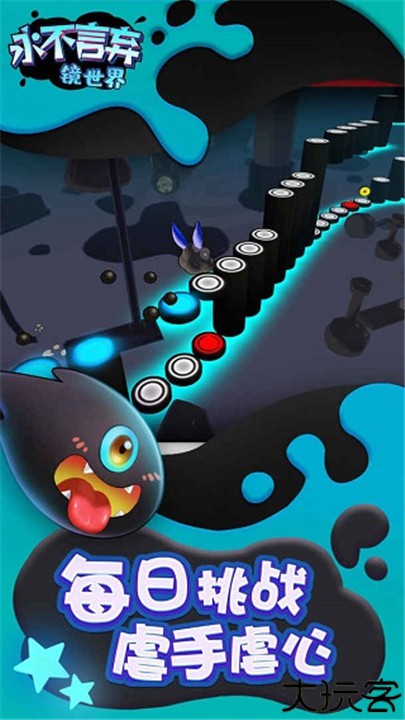 永不言弃镜世界手游