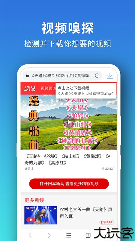 Pure浏览器安卓版