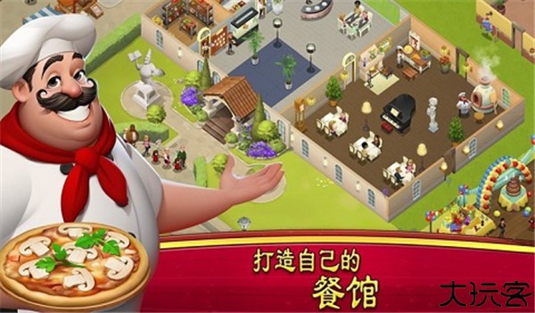 大厨世界手机安卓版