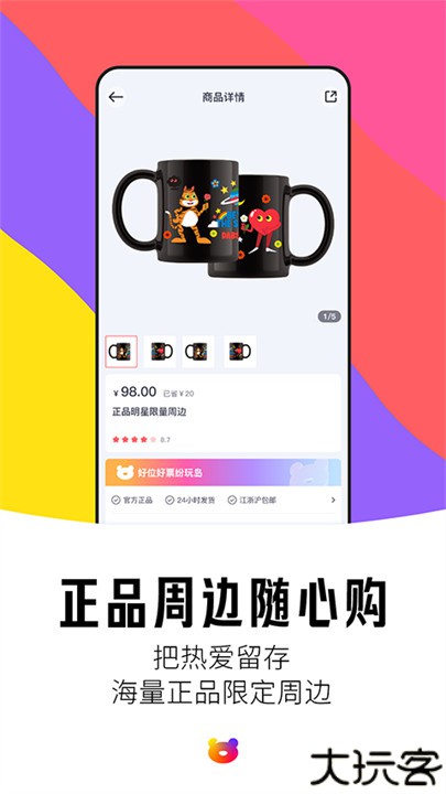 纷玩岛app