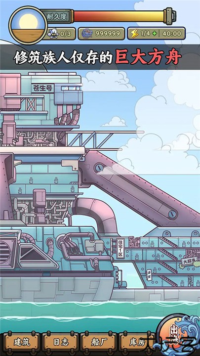 钓鱼佬净化海洋安卓版