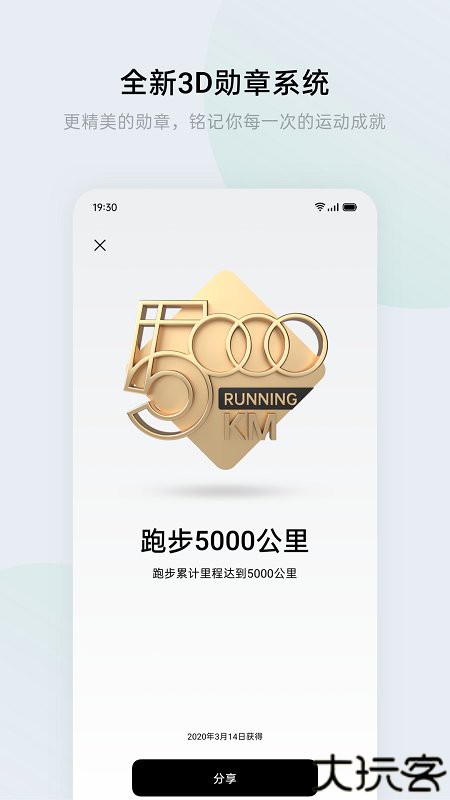 欢太健康HeyTap Health