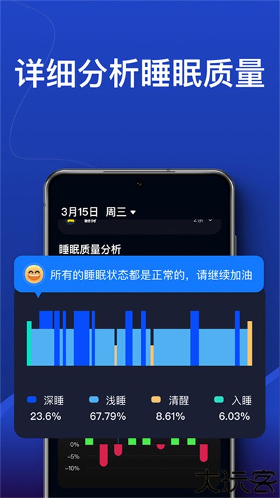 熊猫睡眠手机版