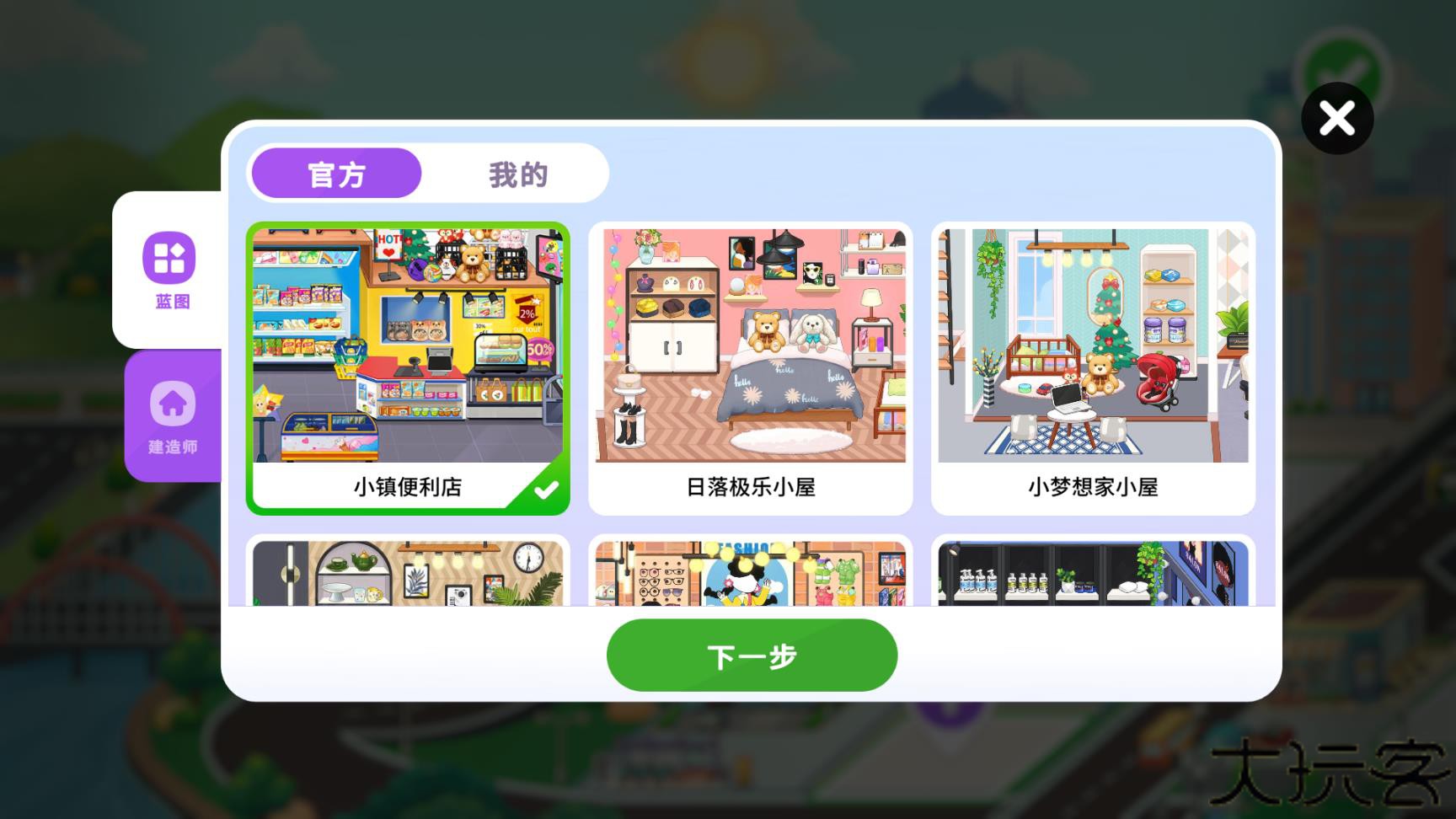 尤雅时间中文版