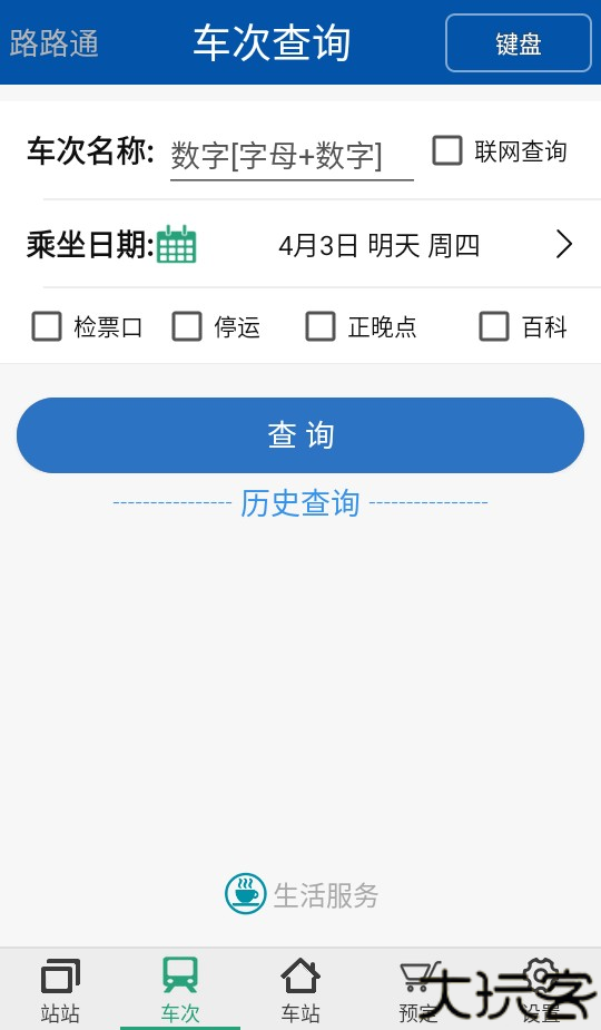 使用教程截图2