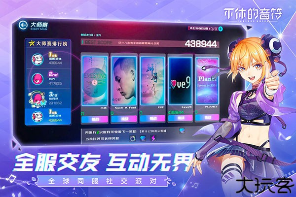 不休的音符游戏