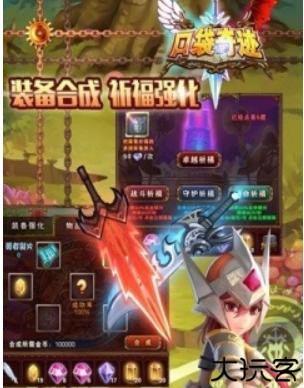 口袋奇迹安卓版