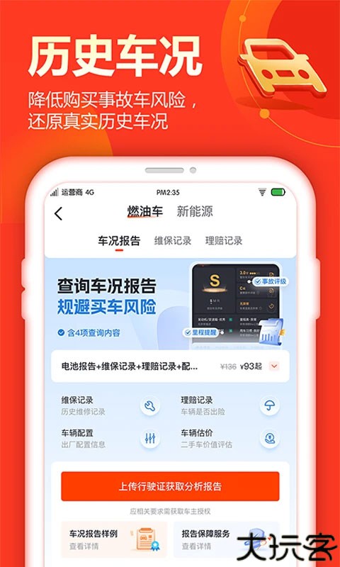 查博士二手车检测