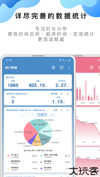 番茄ToDo手机app